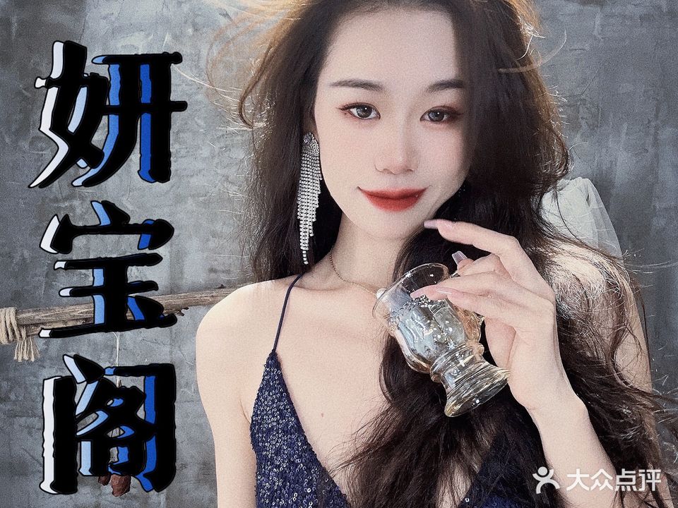 妍宝阁美容美体(多宝利商业广场店)