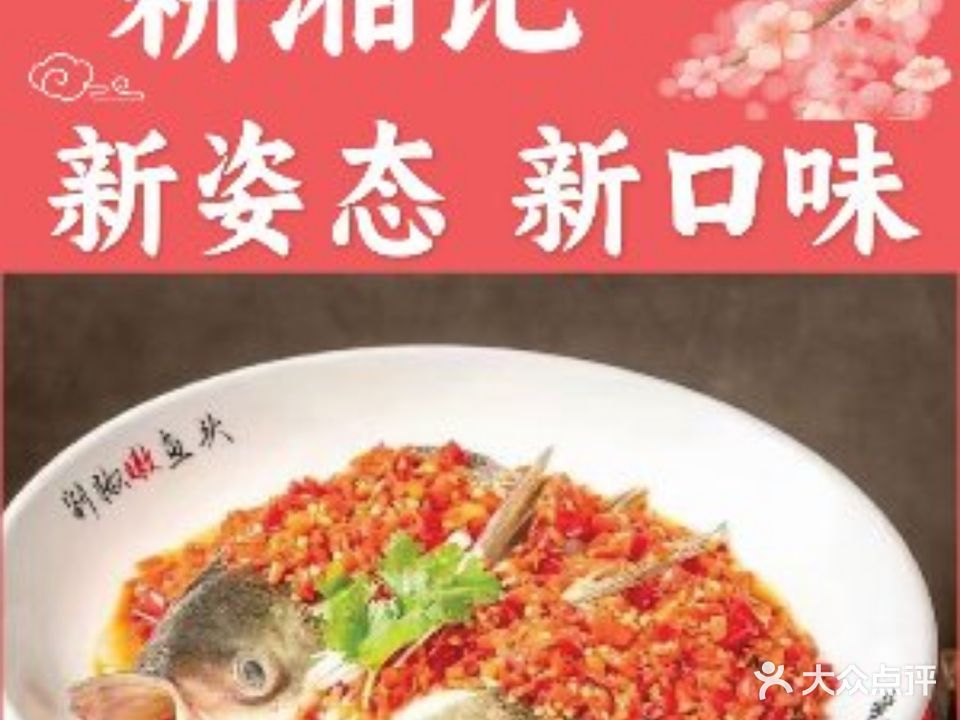 耕湘记(小榄店)