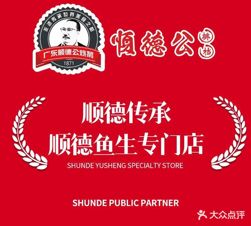 顺德公大(酒仙桥店)