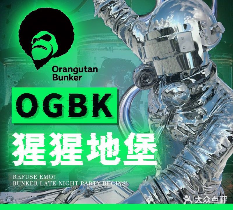 Orangutan Bunker猩猩地堡酒吧(解放西店)
