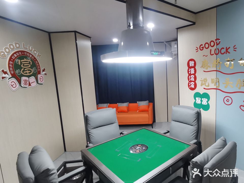 汀牌开心麻发24小时无人麻将棋牌室
