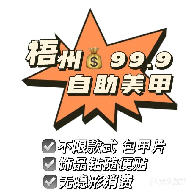 EL NAIL自助美甲美睫(王成广场店)