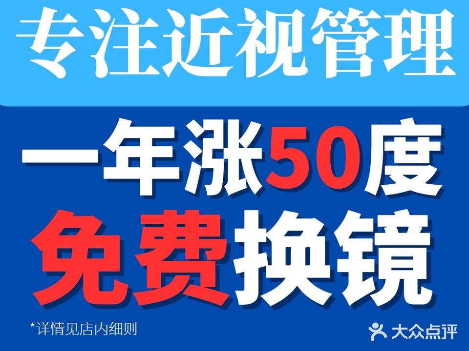 小网管眼睛(新华学院店)