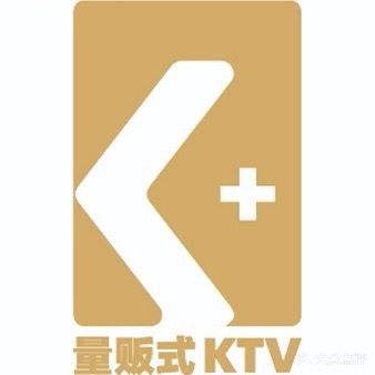 K+量贩KTV(中街吾悦广场店)