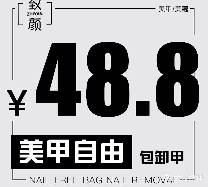 致颜美甲(万象城悦玺店)