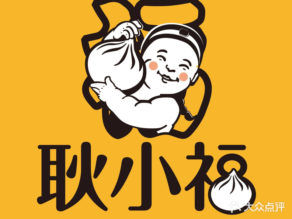 耿小孚(吾悦广场店)