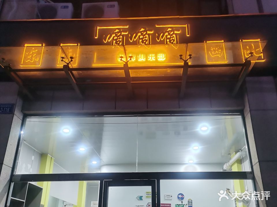 嘀嘀嘀棋牌俱乐部。