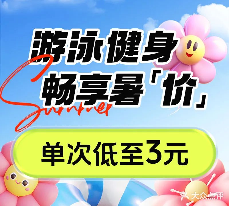 华纳健身(五洲国际广场店)