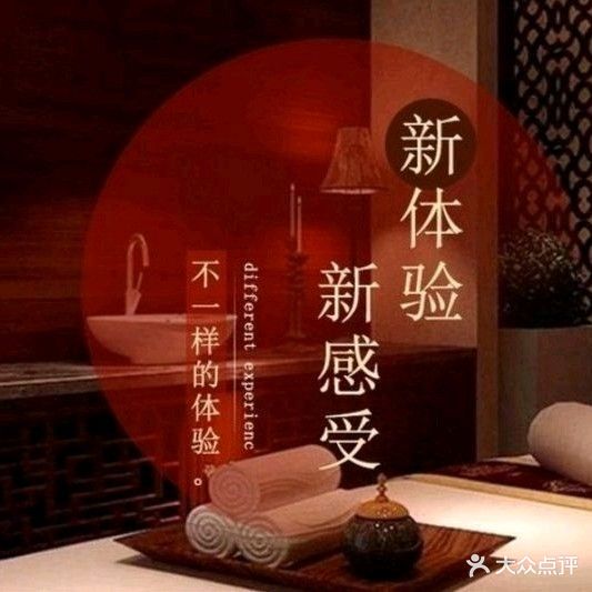 SPA沐香阁养生会所