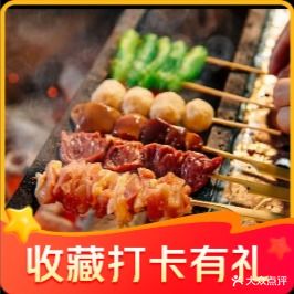 土井活鳗·鸟吉(名都佳苑店)