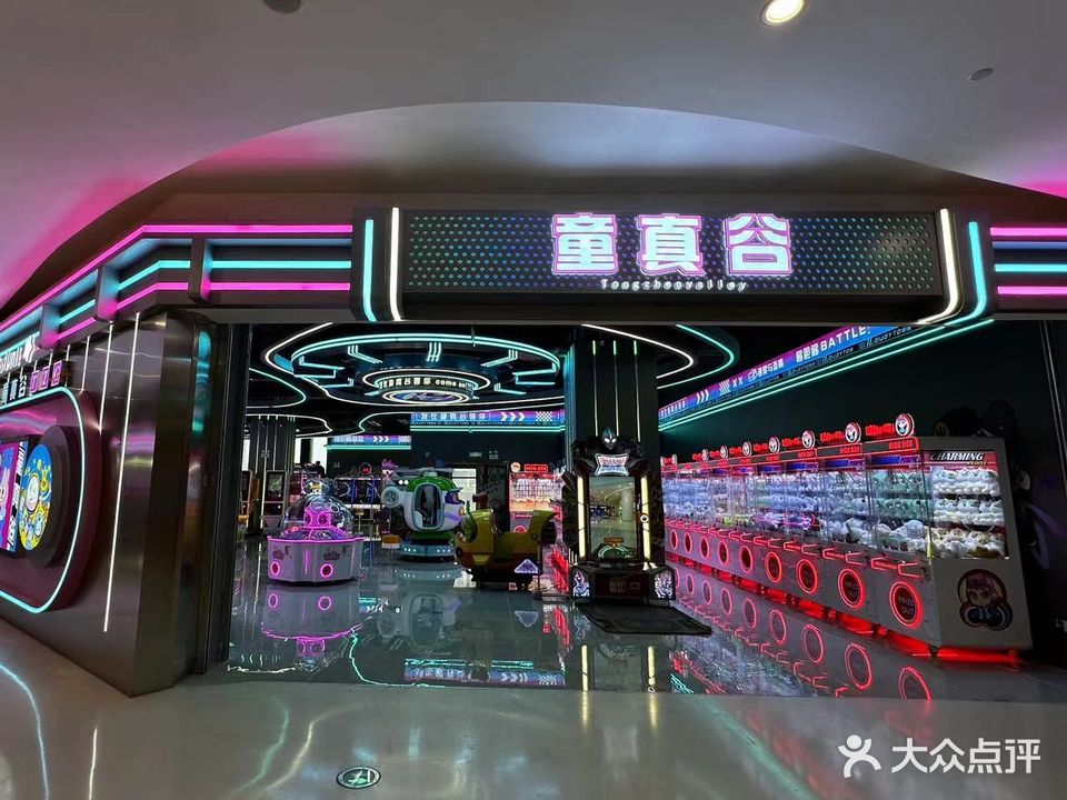 童真谷儿童乐园(漫乐城店)