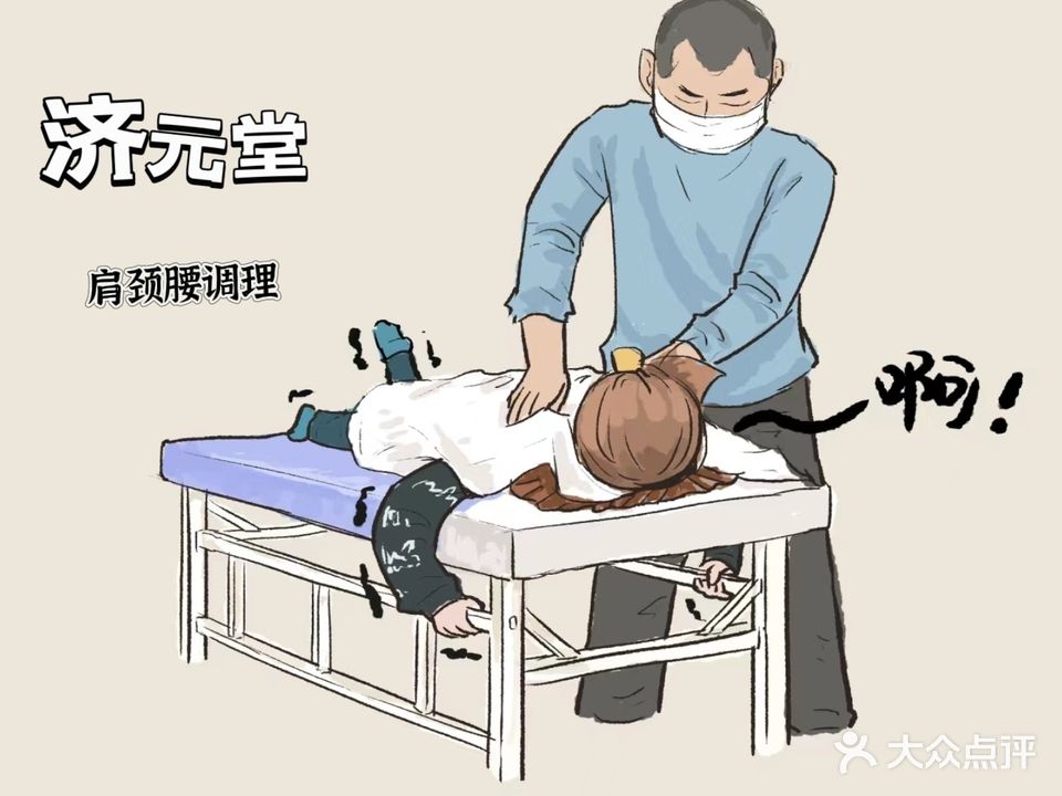 品源堂(水口苑店)