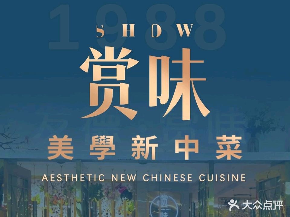 赏伟·浅奢