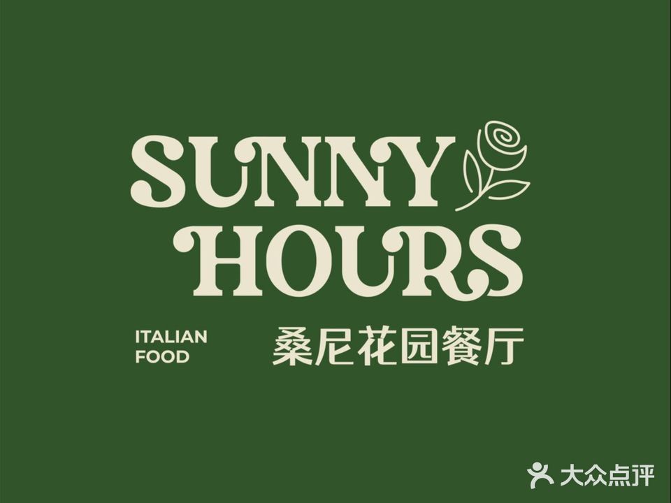 SUNNY HOURS桑尼花园(悦尚奥莱店)