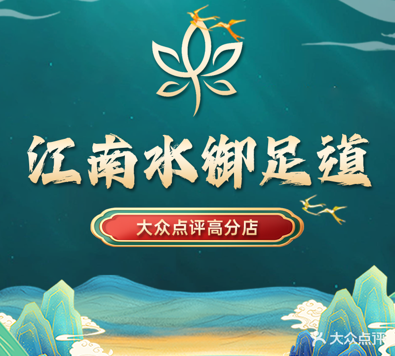 明山区江南水御足道