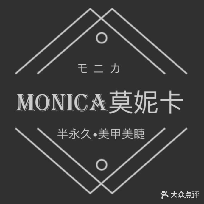 Monica·莫妮卡もにか美甲美睫纹绣