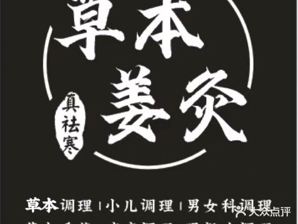 堂姜江扁·憧草南灸魃本鹊中海国际御峰官邸店