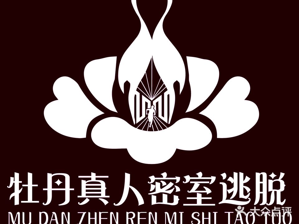 牡丹真人NPC恐怖密室(运河城店))