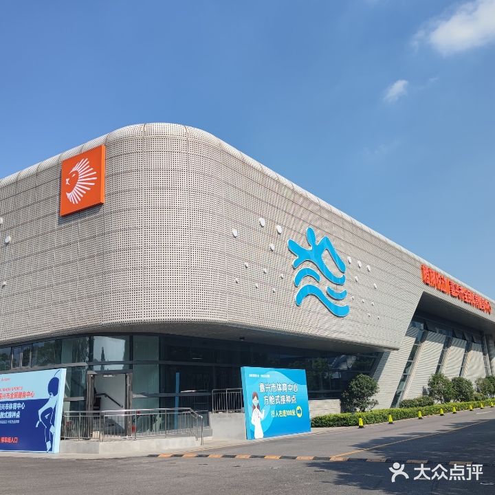 乐动力嘉兴全民健身中心