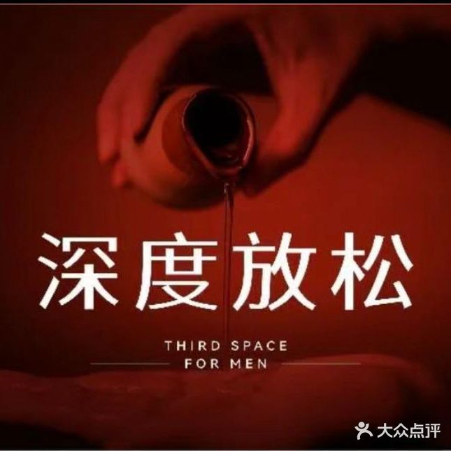 乐响按摩推拿SPA