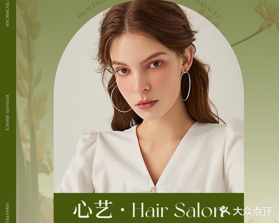 心艺SALON(路桥店)
