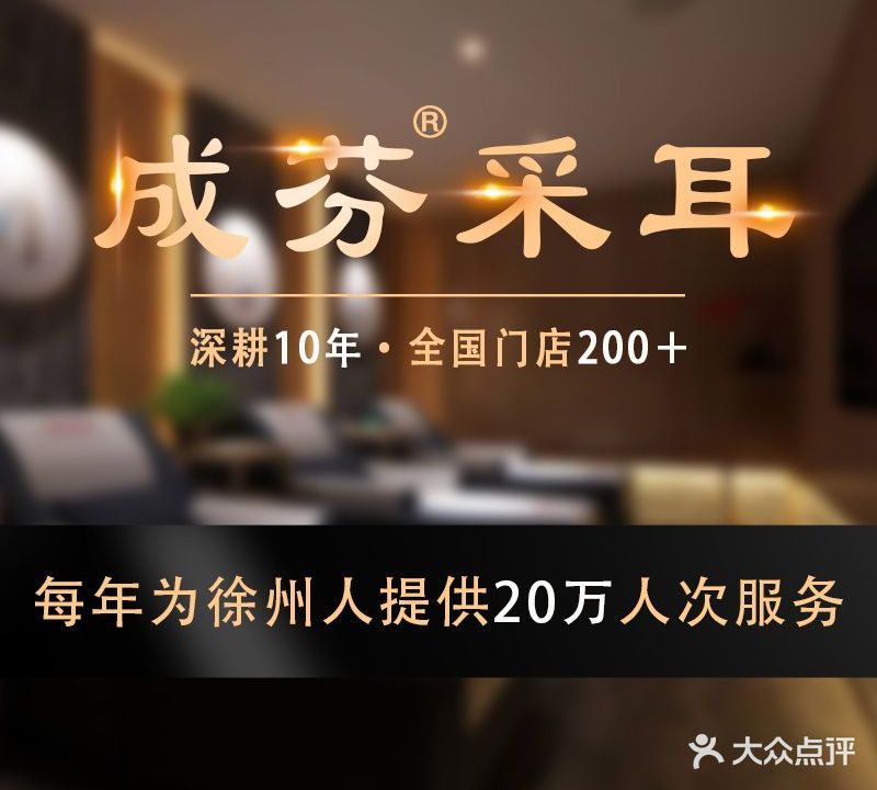成芬采耳(绿地商务城店)
