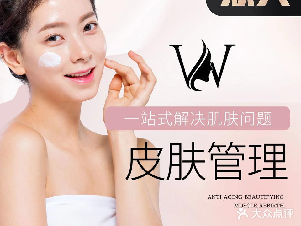 微微·美发美体(刘锜路店)