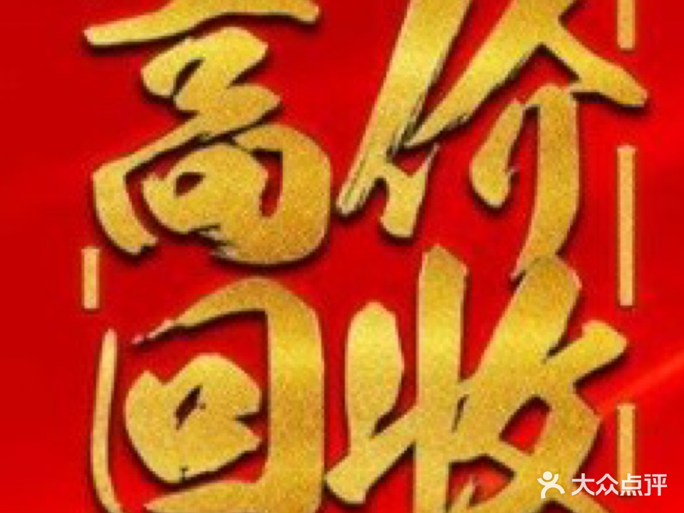 顺可发会收站(小津桥路德增巷)