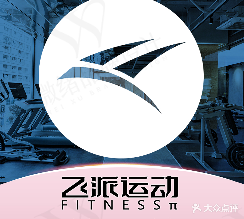 飞派运动健多(金鹰店)