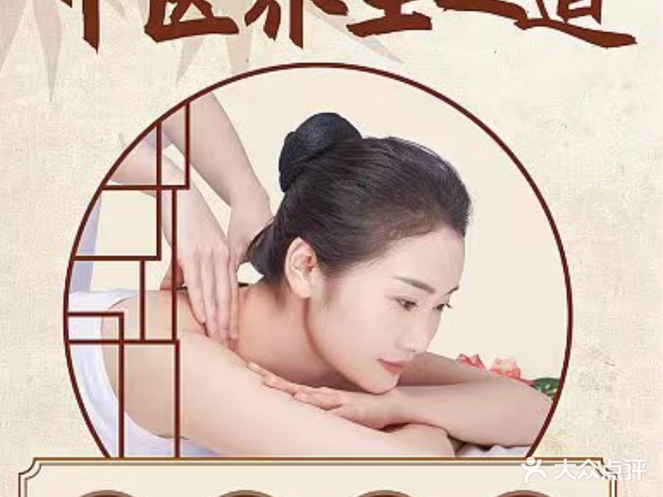 玉贤足浴