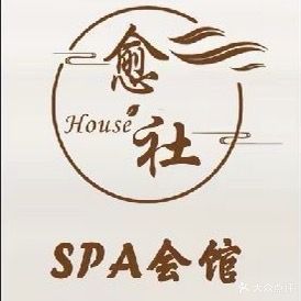 House·愈社SPA养生会馆(苏宁广场店)