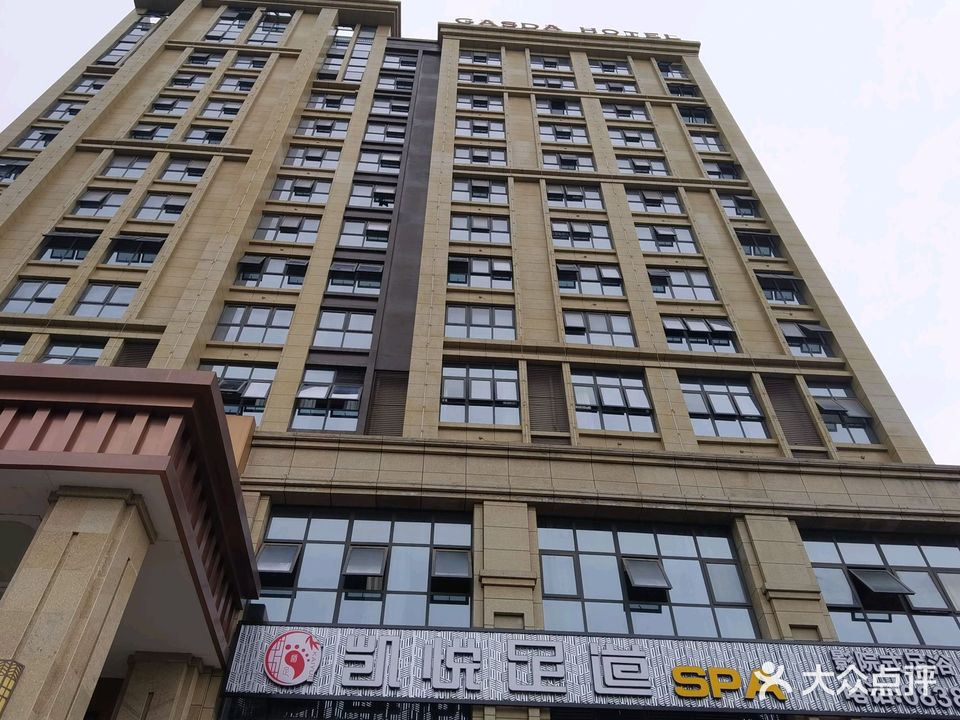 凯悦足道(罗江凯悦广场店)