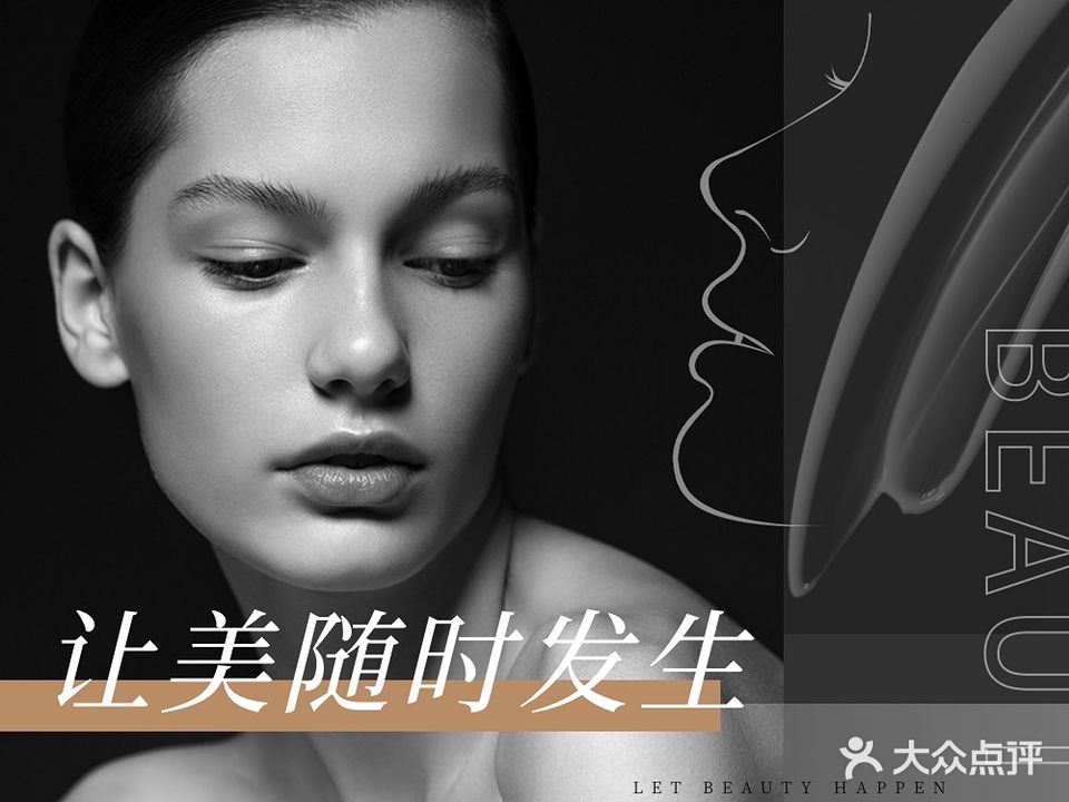DC·Time皮肤管理中心(狮山天街店)