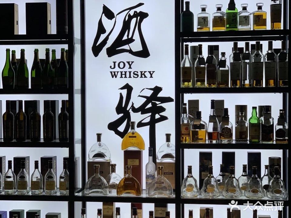 酒驿