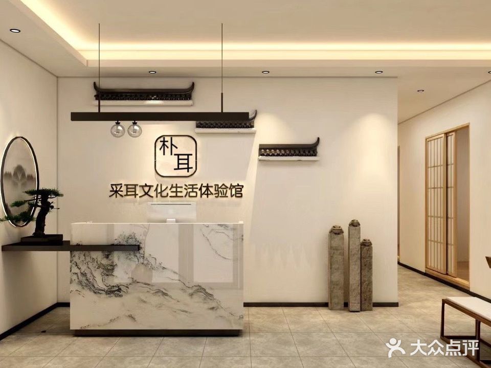 朴耳PUER采耳·推拿·头汤