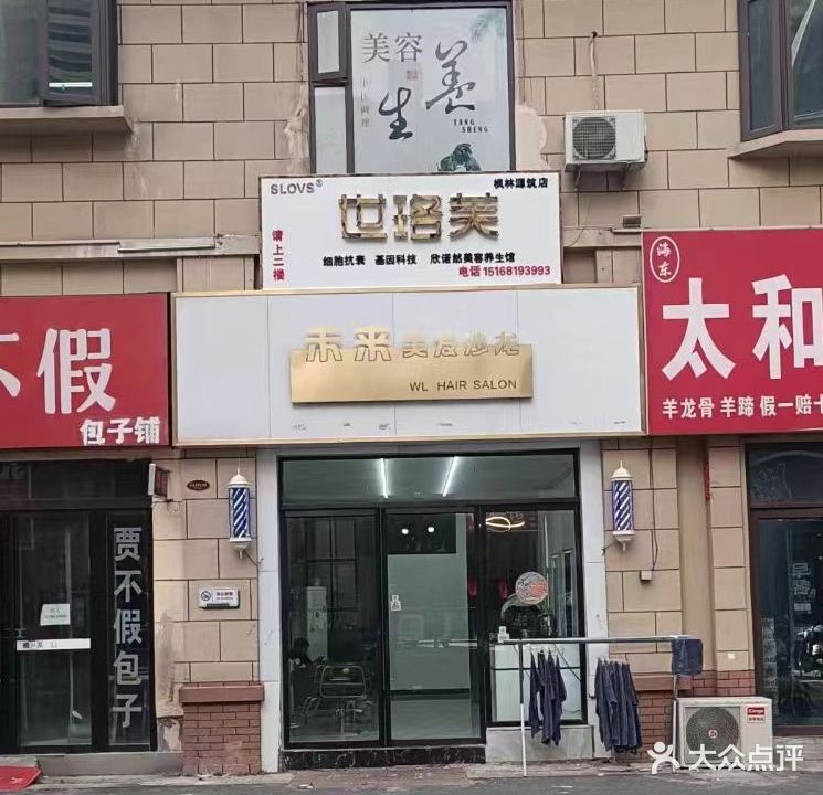 世珞芙皮肤管理中心(枫林源筑店)