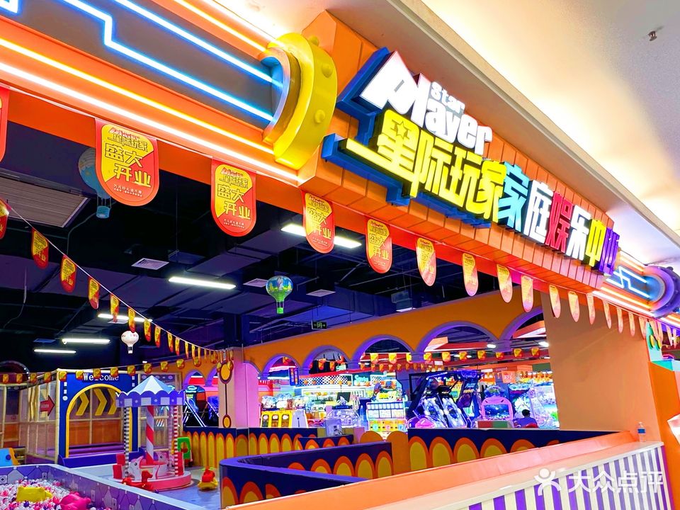 星际玩家(大润发店)