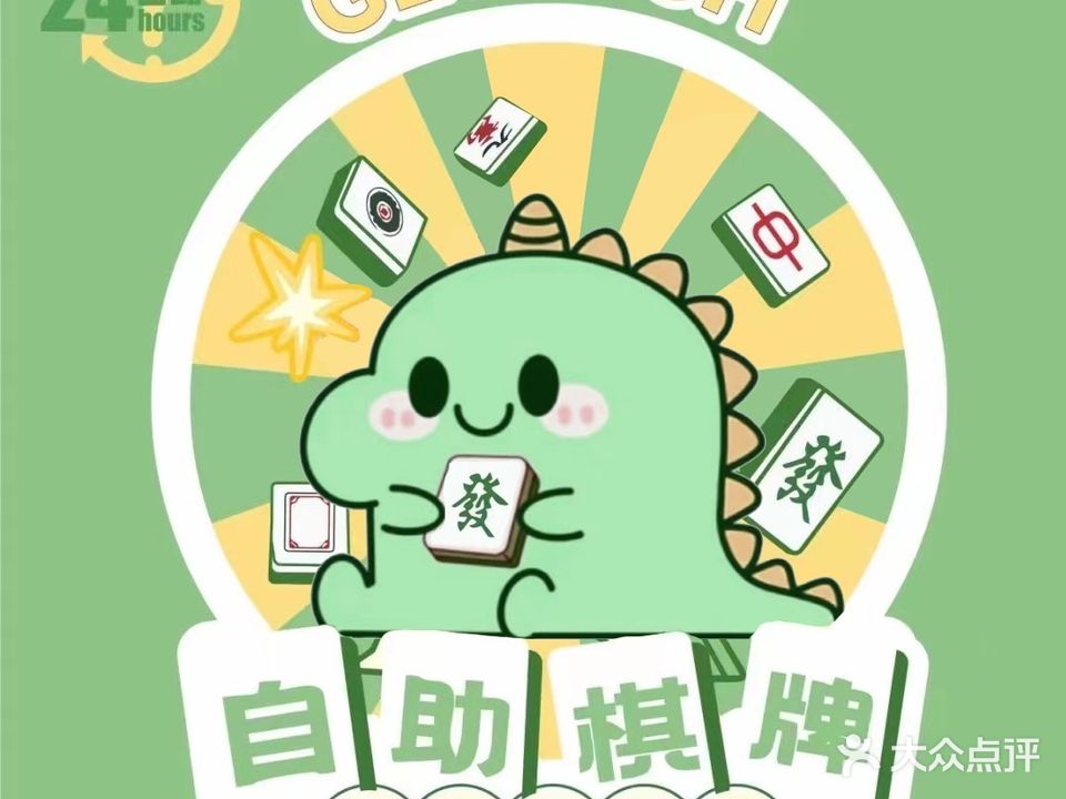 发仔·自助棋牌