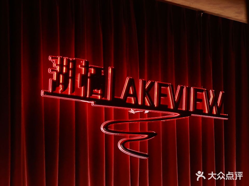 湖栖Lakeview