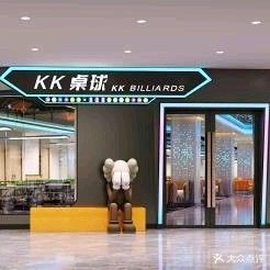 KK桌球俱乐部(扬州宝龙店)