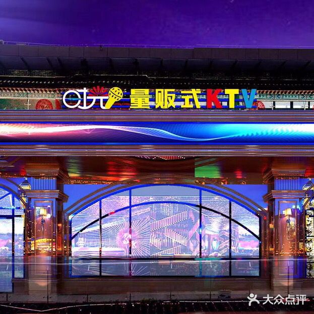 时光量贩式KTV