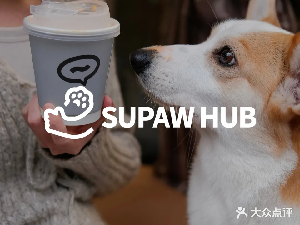 SUPAW HUB(华侨城店)