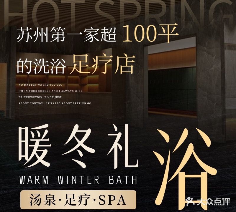 尹山湖温泉·足道·SPA
