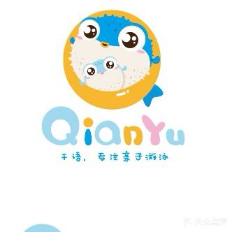 千语亲子游泳俱乐部(尚城世家店)
