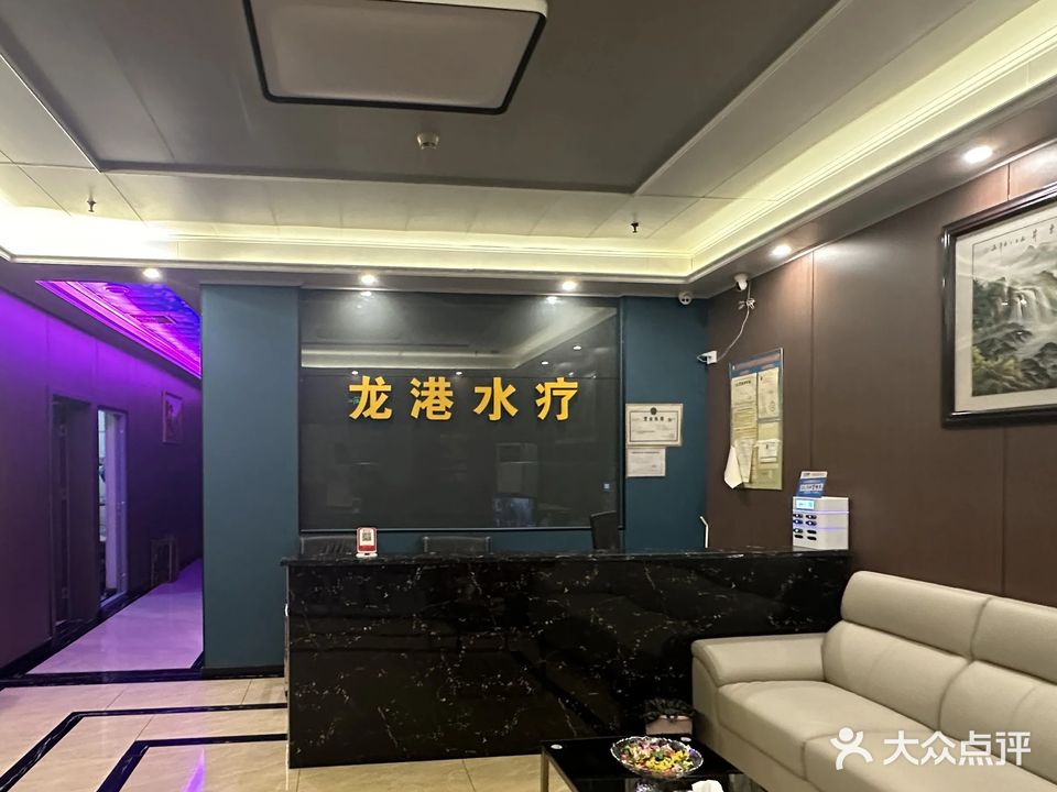 龙阁水疗