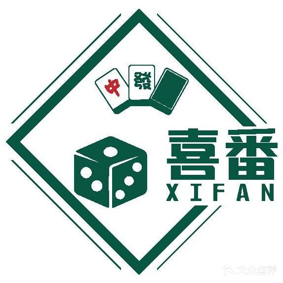 喜番麻雀室