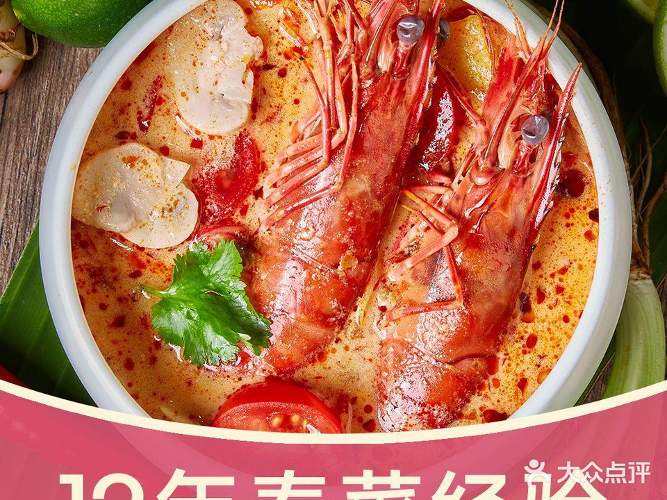 喜匙·新派泰国料理(佛山桂城万达店)