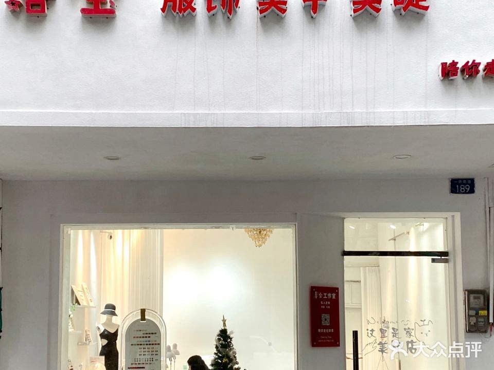 喜宝美甲美睫(一环南路店)