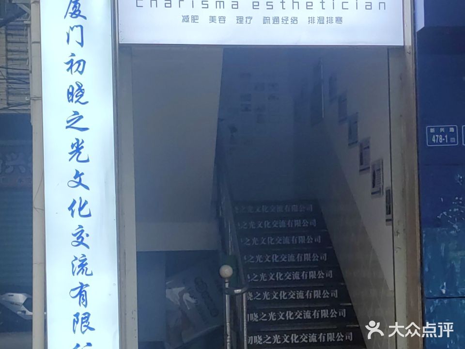 超凡美容