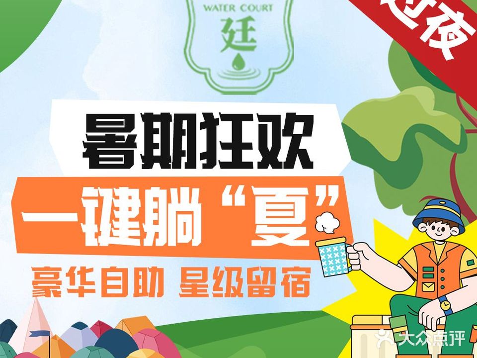 水廷足疗SPA·懒系高奢影院养生综合体(大十字店)